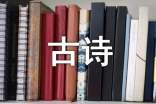 關(guān)于改寫古詩的作文400字左右(精選38篇)