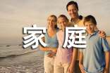 家庭廉潔倡議書范文(精選10篇)