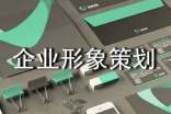 企業(yè)形象策劃實(shí)結(jié)
