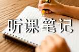 EMBA聽(tīng)課筆記:戰(zhàn)略是一個(gè)活動(dòng)體系