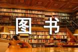 圖書室工作期末工作總結(jié)