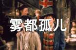 《霧都孤兒》英文讀后感