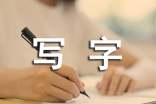 寫字樓出租代理的協(xié)議書