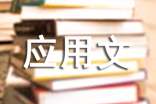 初一應(yīng)用文:細(xì)節(jié)的魅力