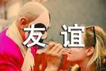 What��s The Friendshipʲô�����x����