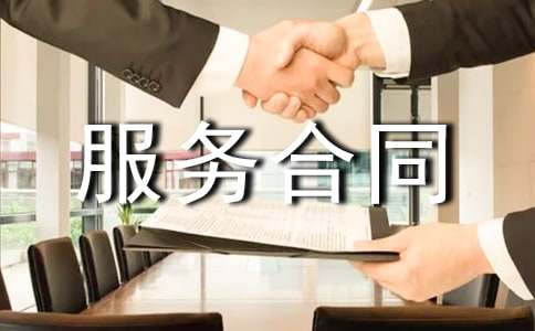 訂餐服務合同(必備)