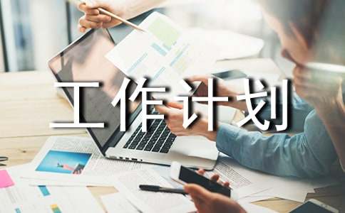 中班班務(wù)工作計劃(通用20篇)