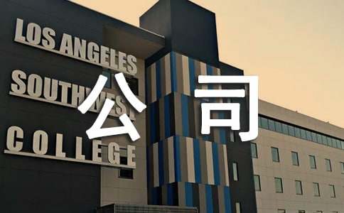 公司車輛違章處理委托書(精選9篇)