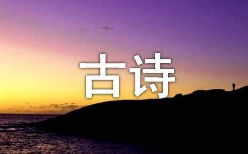 《菩薩蠻》古詩原文及賞析(通用18篇)