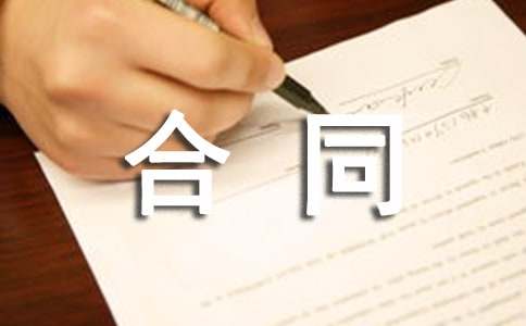 ɰʯ�\(y��n)ݔ��ͬ(ͨ��15ƪ)