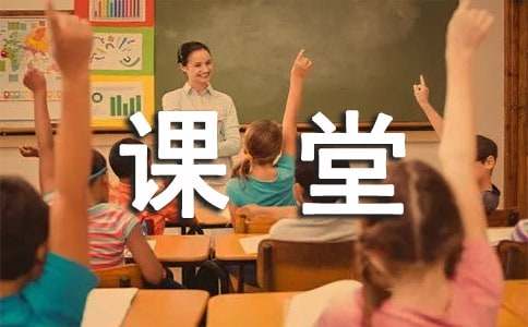 《從教走向?qū)W——在課堂上落實(shí)核心素養(yǎng)》讀后感