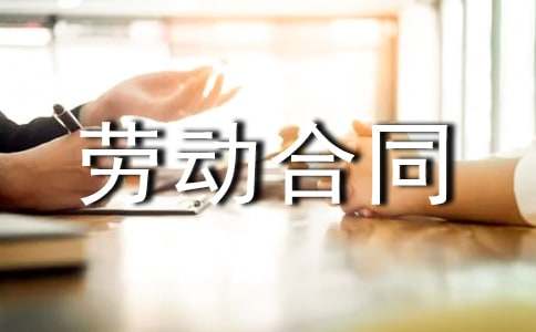 ���P(gu��n)�ڄӺ�ͬ�R��[15ƪ]