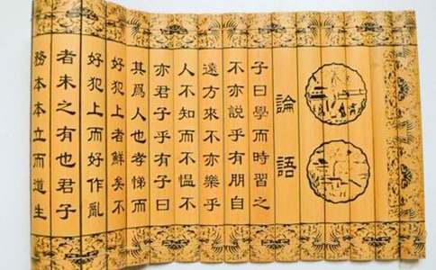 《論語(yǔ)》名言