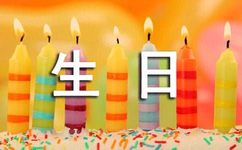 寶寶生日祝福語15篇(經(jīng)典)