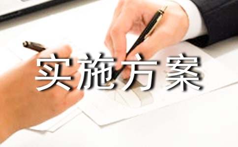 寒冬送溫暖專項救助行動實施方案(通用27篇)