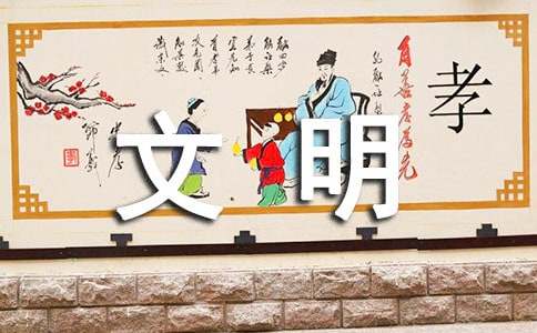 文明班級發(fā)言稿13篇