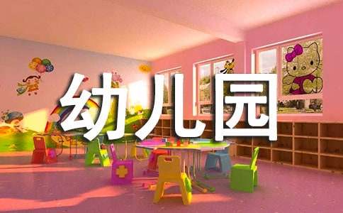 幼兒園教師簽訂師德師風(fēng)承諾書(shū)8篇