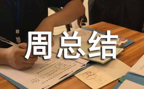 һ�ܿ��Y(ji��)���R��(b��o)