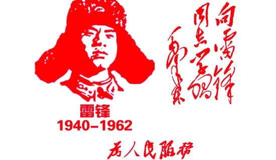 小學學習雷鋒的活動總結(jié)