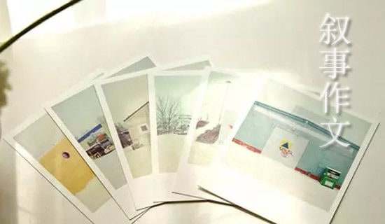實用的高中敘事作文集合9篇